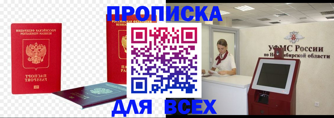 прописка поиск в Электроуглях