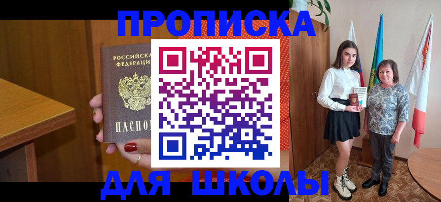 временная регистрация поиск в Электроуглях